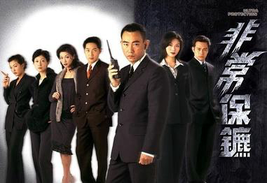 Xem Phim Vệ Sĩ (1999), Ultra Protection 1999 Xem Phim Vệ Sĩ (1999), Ultra Protection 1999