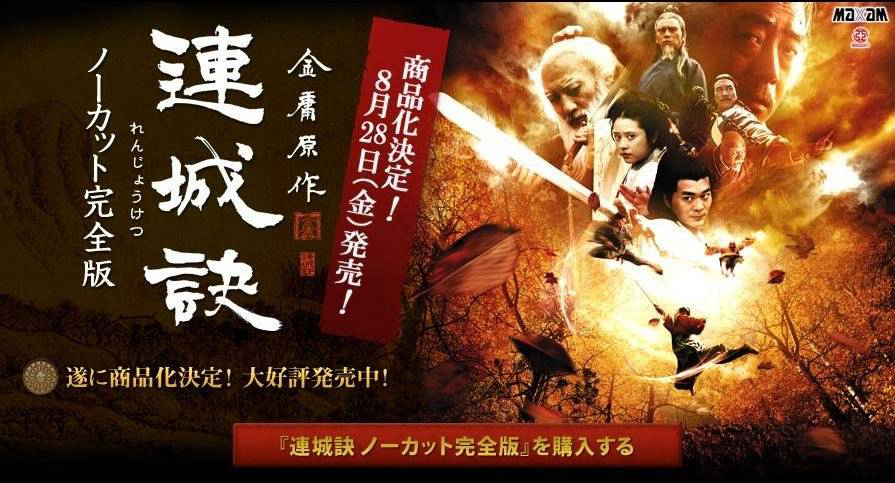Xem Phim Liên Thành Quyết (2003), Lin Sing Kuet 2003 2003 Xem Phim Liên Thành Quyết (2003), Lin Sing Kuet 2003 2003