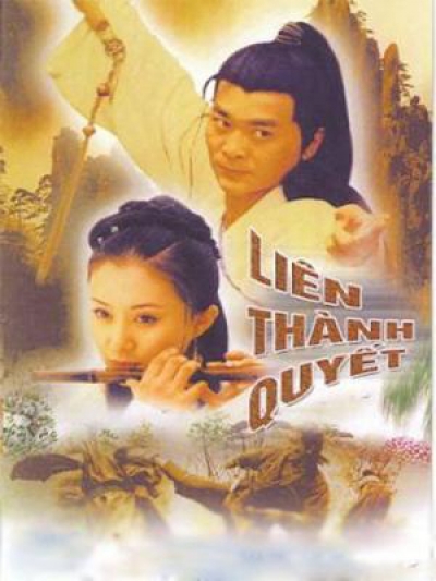 Liên Thành Quyết (2003), Lin Sing Kuet 2003 / Lin Sing Kuet 2003 (2003)