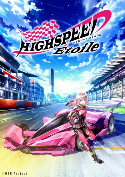 HIGHSPEED Étoile / HIGHSPEED Étoile (2024)