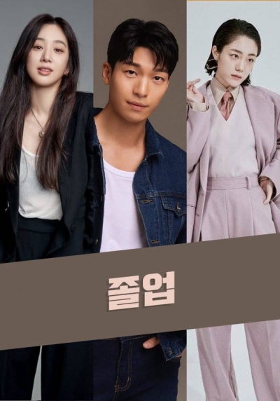 The Midnight Romance in Hagwon / The Midnight Romance in Hagwon (2024)