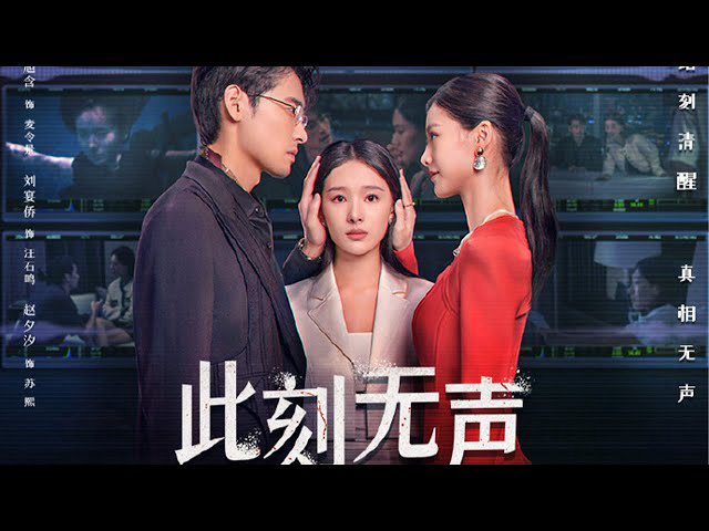 Xem Phim Nhất Thời Im Lặng, Moment of Silence 2024 Xem Phim Nhất Thời Im Lặng, Moment of Silence 2024