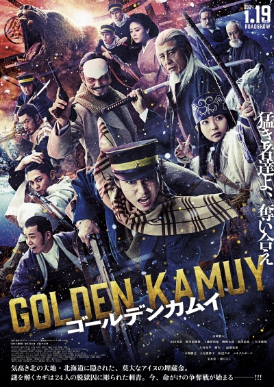 Golden Kamuy / Golden Kamuy (2024)