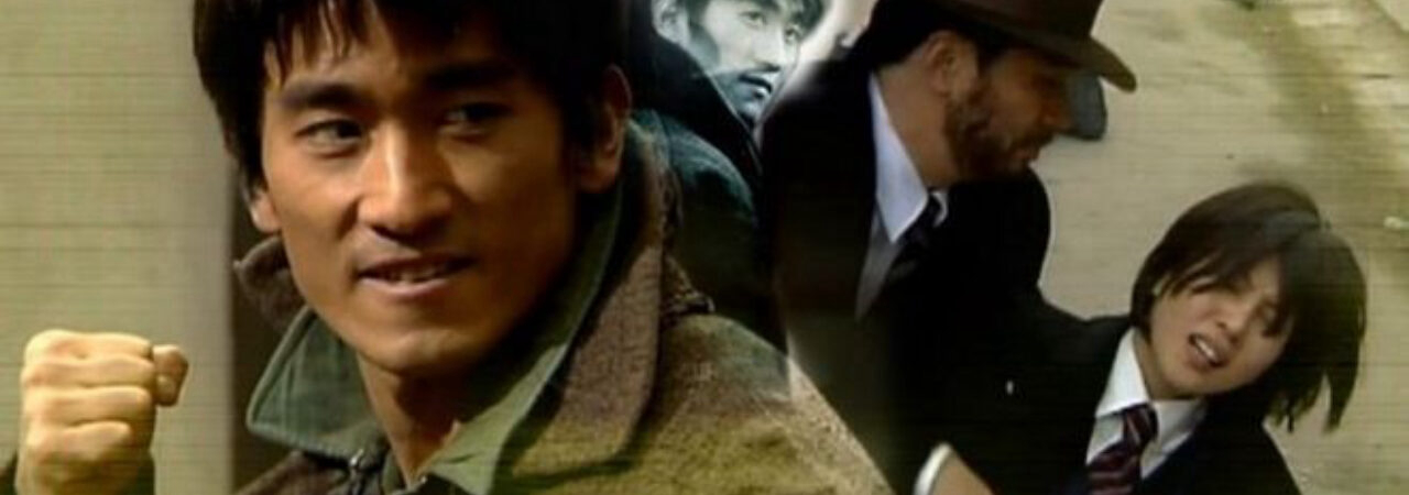 Xem Phim Ông Trùm, The Street King 1999 Xem Phim Ông Trùm, The Street King 1999