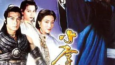 The Romantic Swordsman / The Romantic Swordsman (1995)