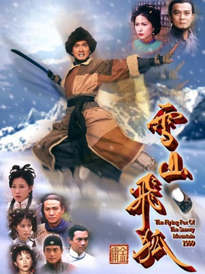 The Flying Fox of Snowy Mountain / The Flying Fox of Snowy Mountain (1999)