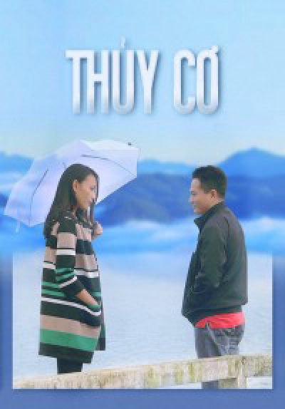 Thủy Cơ / Thủy Cơ (2019)