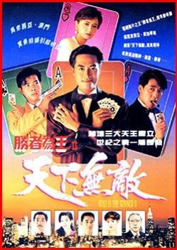 Xem Phim Nhất Đen Nhì Đỏ 2 - Thiên Hạ Vô Địch, Who's The Winner 2 1992