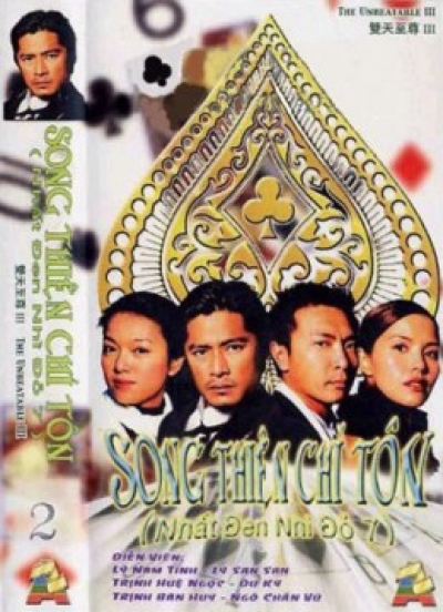 Nhất Đen Nhì Đỏ 6 - Song Thiên Long Tranh Hổ Đấu, Who's The Winner 6 / Who's The Winner 6 (1999)