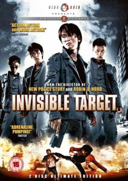 Invisible Target / Invisible Target (2007)