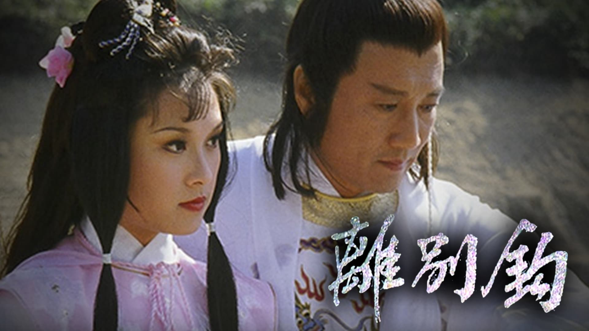 Xem Phim Võ Lâm Nhất Tuyệt, In Search Of 1980 Xem Phim Võ Lâm Nhất Tuyệt, In Search Of 1980