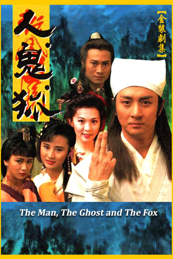 Xem Phim Nhân Quỷ Hồ Ly Tinh, The Man, The Ghost And The Fox 1992 Xem Phim Nhân Quỷ Hồ Ly Tinh, The Man, The Ghost And The Fox 1992