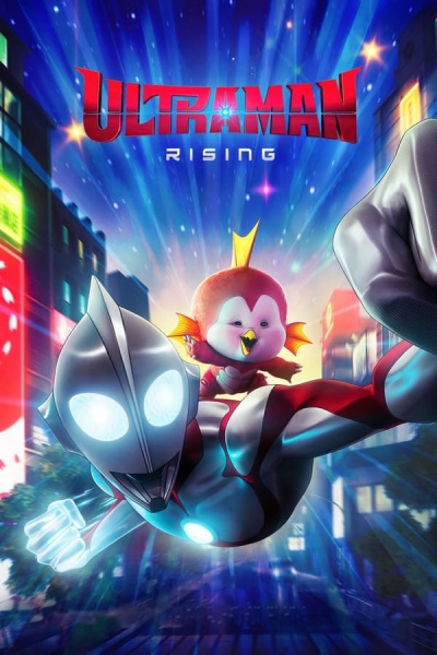 Ultraman: Rising / Ultraman: Rising (2024)
