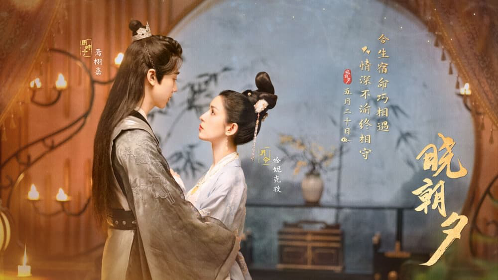 Xem Phim Hiểu Triều Tịch, Jade's Fateful Love 2024 Xem Phim Hiểu Triều Tịch, Jade's Fateful Love 2024