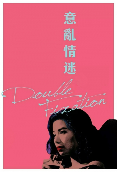 Double Fixation / Double Fixation (1987)