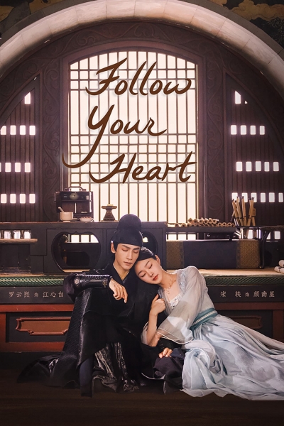 Follow Your Heart / Follow Your Heart (2024)