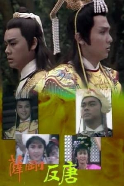 Destined To Rebe / Destined To Rebe (1987) Destined To Rebe / Destined To Rebe (1987)