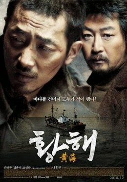 Bên Kia Hoàng Hải, The Yellow Sea (2010)