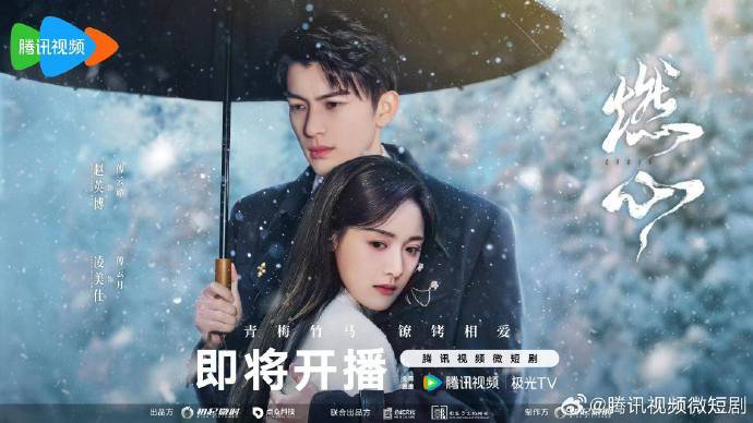 Xem Phim Nhiên Tâm, Crush 2024 Xem Phim Nhiên Tâm, Crush 2024