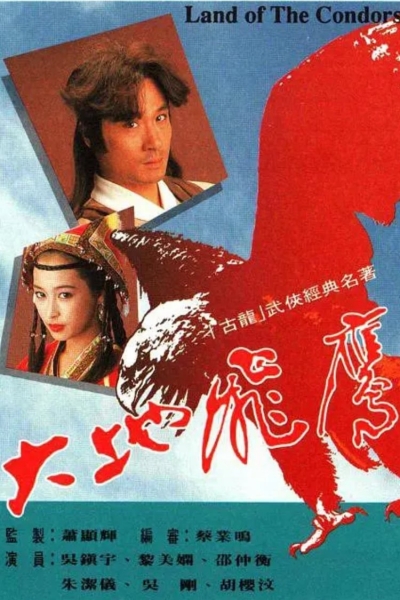 Đại Địa Phi Ưng, Land Of The Condors / Land Of The Condors (1992)