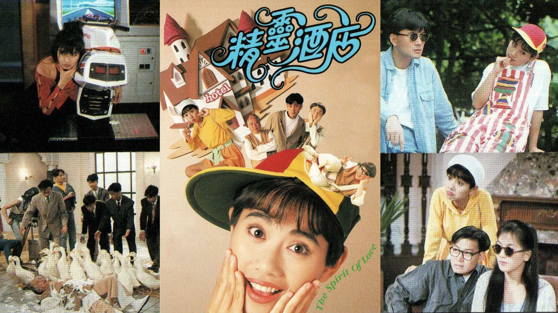 Xem Phim Khách Sạn Linh Tinh, The Spirit of Love 1993 Xem Phim Khách Sạn Linh Tinh, The Spirit of Love 1993