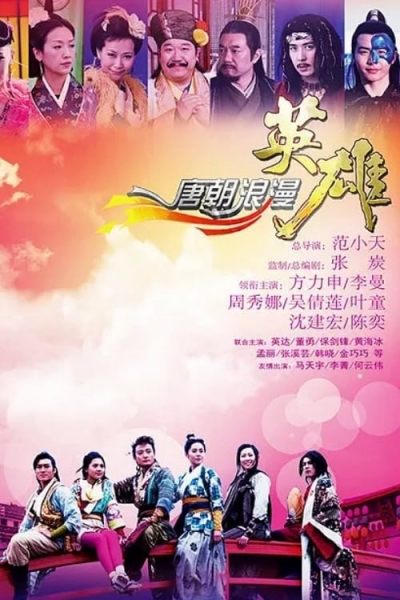 Anh Hùng Lãng Tử, Romantic Heroes of the Tang Dynasty / Romantic Heroes of the Tang Dynasty (2013)