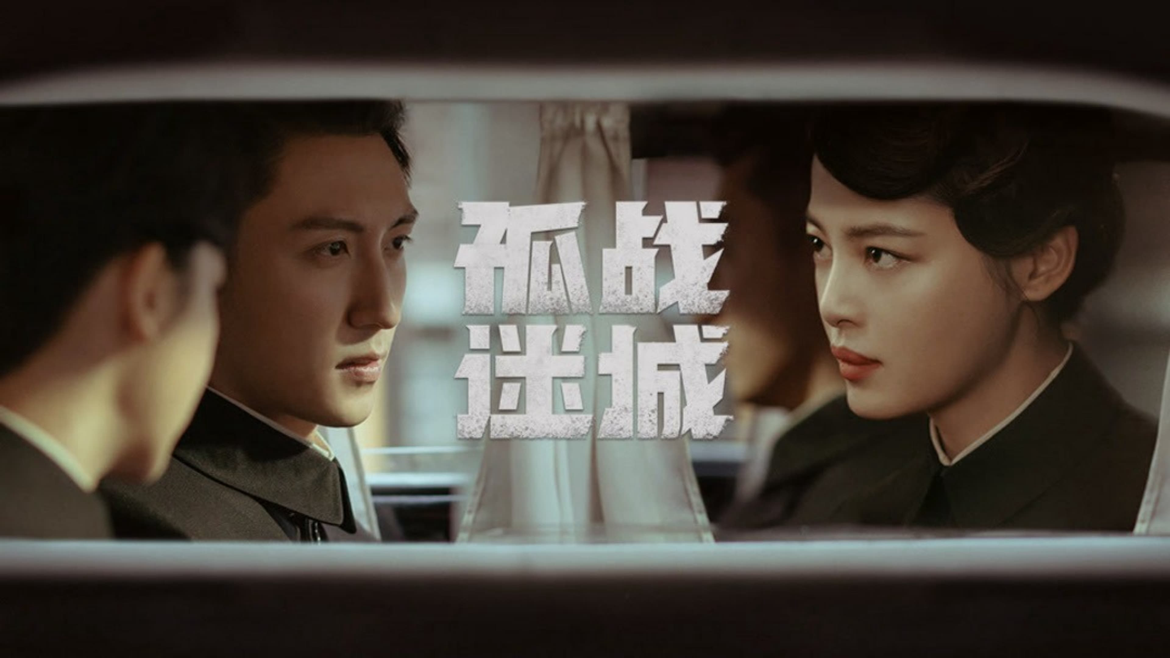 Xem Phim Cô Chiến Mê Thành, Lost Identity 2024 Xem Phim Cô Chiến Mê Thành, Lost Identity 2024