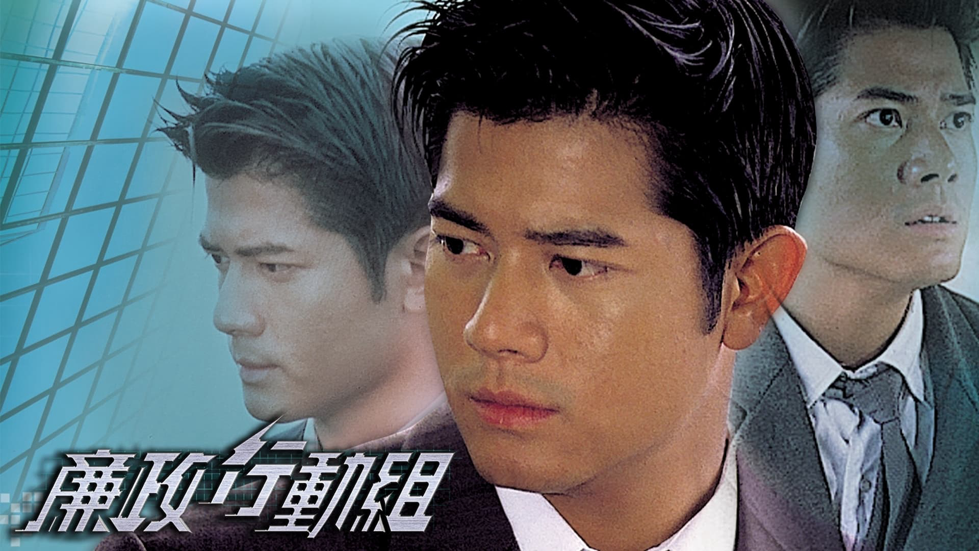 Xem Phim Trận Chiến Tham Ô, Wars of Bribery 1996 Xem Phim Trận Chiến Tham Ô, Wars of Bribery 1996