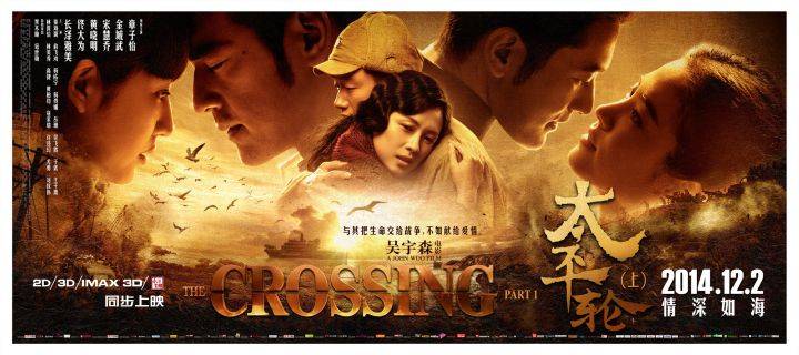 Xem Phim Chuyến Tàu Định Mệnh, The Crossing 1 2014