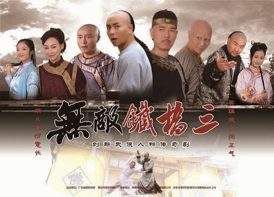 Xem Phim Thập Hổ Thích Kiều Tam, Thập Hổ Thích Kiều Tam 2014 Xem Phim Thập Hổ Thích Kiều Tam, Thập Hổ Thích Kiều Tam 2014