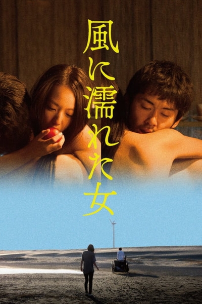 Người Phụ Nữ Ướt Dưới Gió, Wet Woman in the Wind / Wet Woman in the Wind (2016)