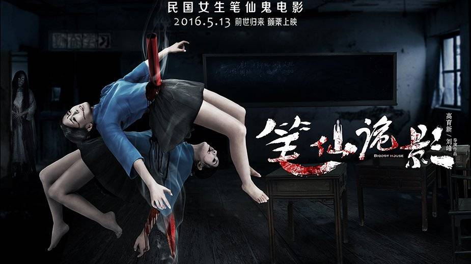 Xem Phim Căn Nhà Rỉ Máu, Bloody House 2016