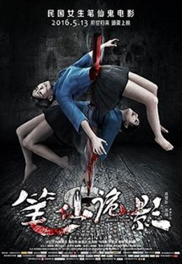 Căn Nhà Rỉ Máu, Bloody House / Bloody House (2016)