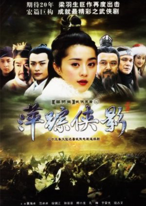 Xem Phim Bình Tung Hiệp Ảnh, Heroic Legend 2003 Xem Phim Bình Tung Hiệp Ảnh, Heroic Legend 2003