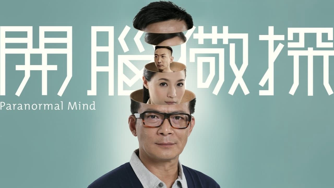 Xem Phim Thủ Phạm Bí Ẩn, Paranormal Mind 2015 Xem Phim Thủ Phạm Bí Ẩn, Paranormal Mind 2015