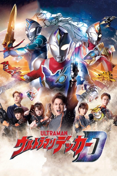 Siêu Nhân Điện Quang Decker, Ultraman Decker / Ultraman Decker (2022)