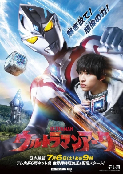 Ultraman Arc / Ultraman Arc (2024)