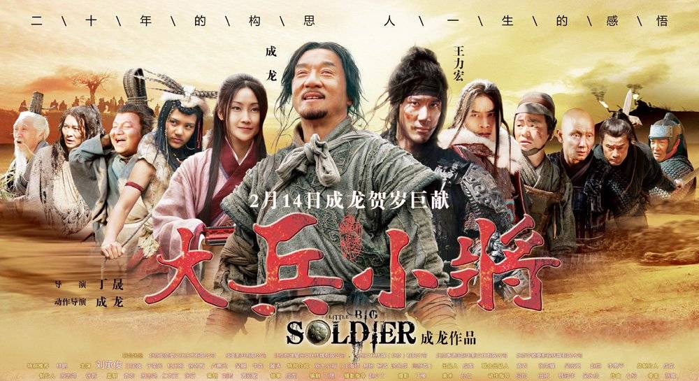 Xem Phim Đại Binh Tiểu Tướng, Little Big Soldier 2010