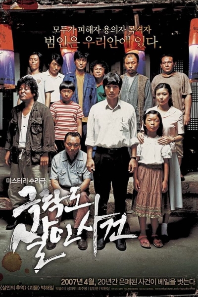 Thiên Đường Chết Chóc, Paradise Murdered / Paradise Murdered (2007)