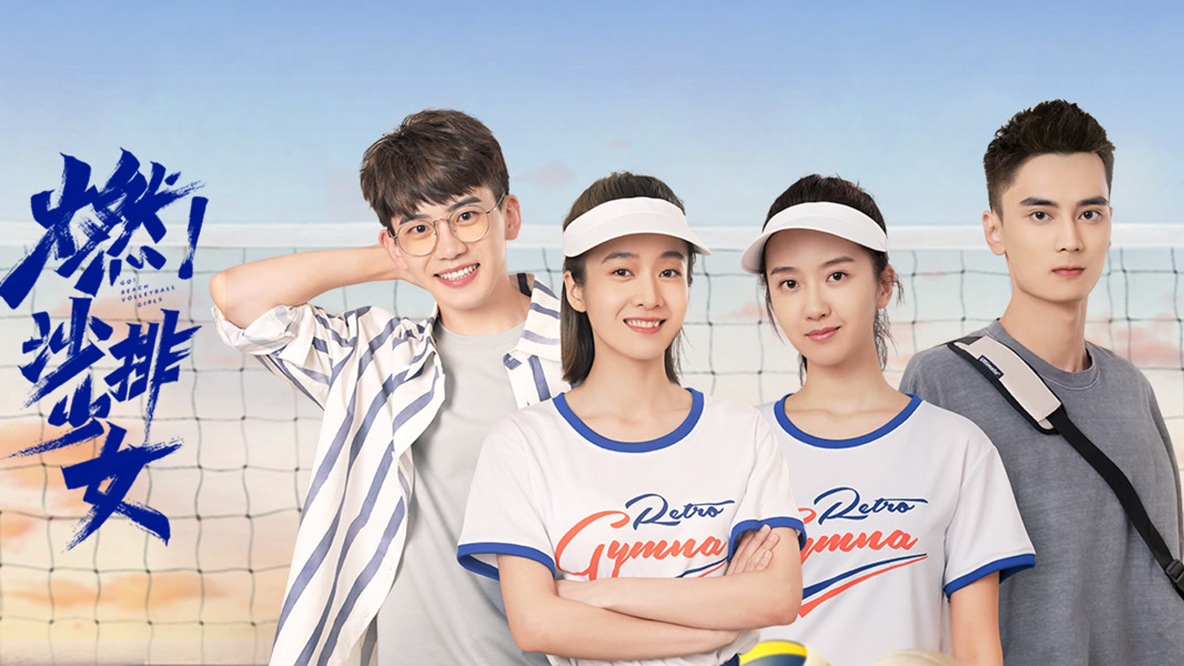 Xem Phim Bùng Cháy Nào! Cô Gái Bóng Chuyền, Go! Beach Volleyball Girls 2024 Xem Phim Bùng Cháy Nào! Cô Gái Bóng Chuyền, Go! Beach Volleyball Girls 2024