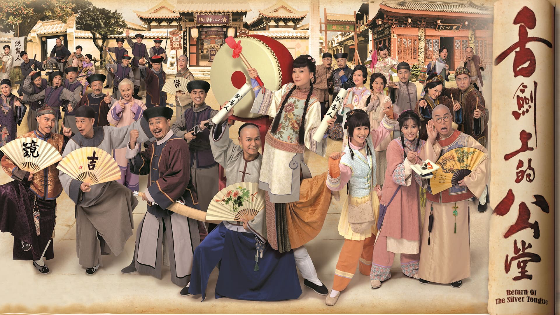 Xem Phim Trạng Sư Đại Náo Công Đường, Return of the Silver Tongue 2013 Xem Phim Trạng Sư Đại Náo Công Đường, Return of the Silver Tongue 2013