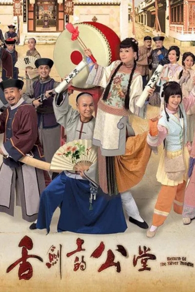 Return of the Silver Tongue / Return of the Silver Tongue (2013) Return of the Silver Tongue / Return of the Silver Tongue (2013)