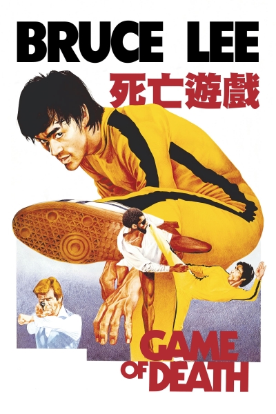 Game of Death / Game of Death (1978)