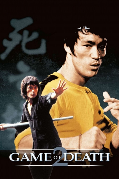 Game of Death II / Game of Death II (1981)