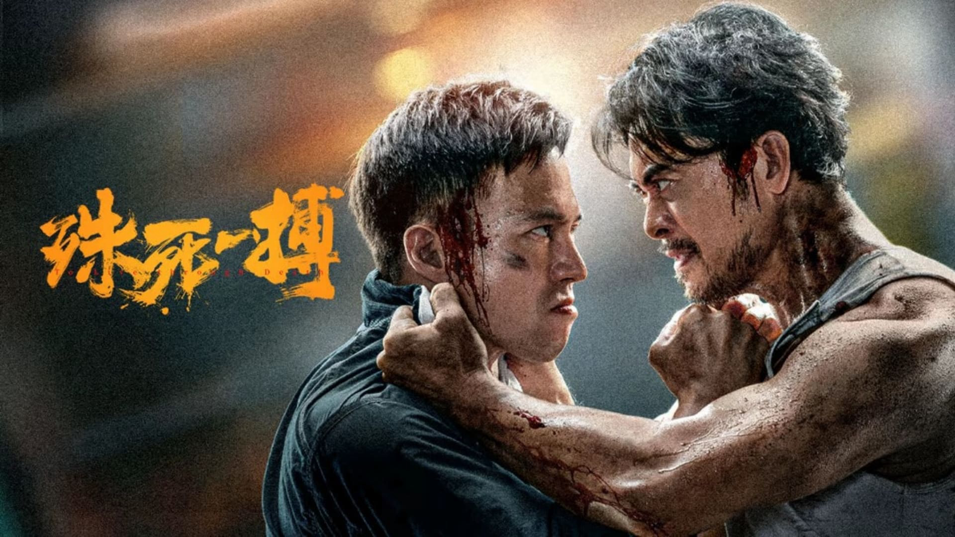 Xem Phim Trận Chiến Sống Còn, To Live Through Death 2024 Xem Phim Trận Chiến Sống Còn, To Live Through Death 2024