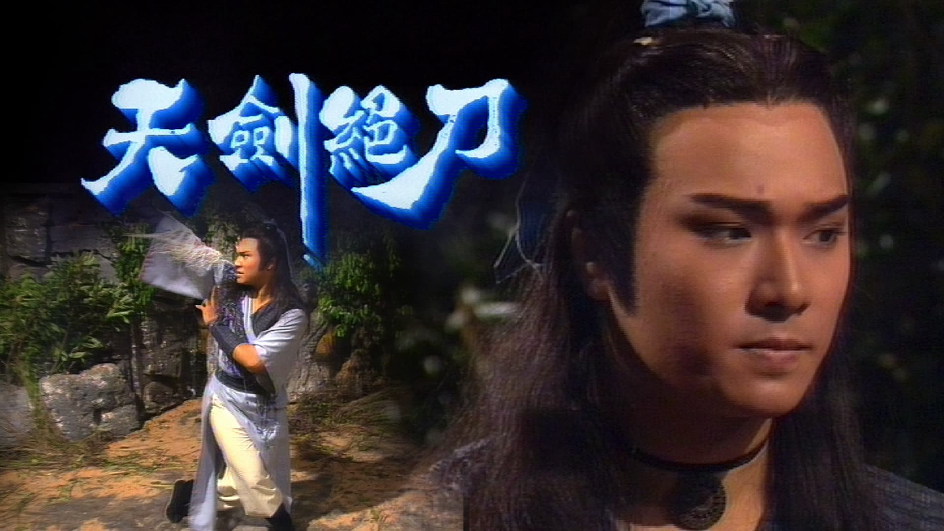 Xem Phim Thiên Kiếm Tuyệt Đao, Paragon of Sword & Knife 1989 Xem Phim Thiên Kiếm Tuyệt Đao, Paragon of Sword & Knife 1989