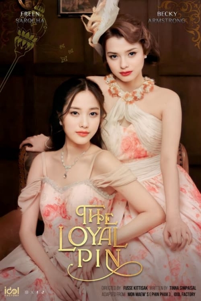 The Loyal Pin / The Loyal Pin (2024)