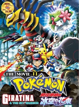 Pokemon Movie 11: Giratina và Bông Hoa Của Bầu Trời, Pokemon Movie 11: Giratina and The Sky Warrior (2009)