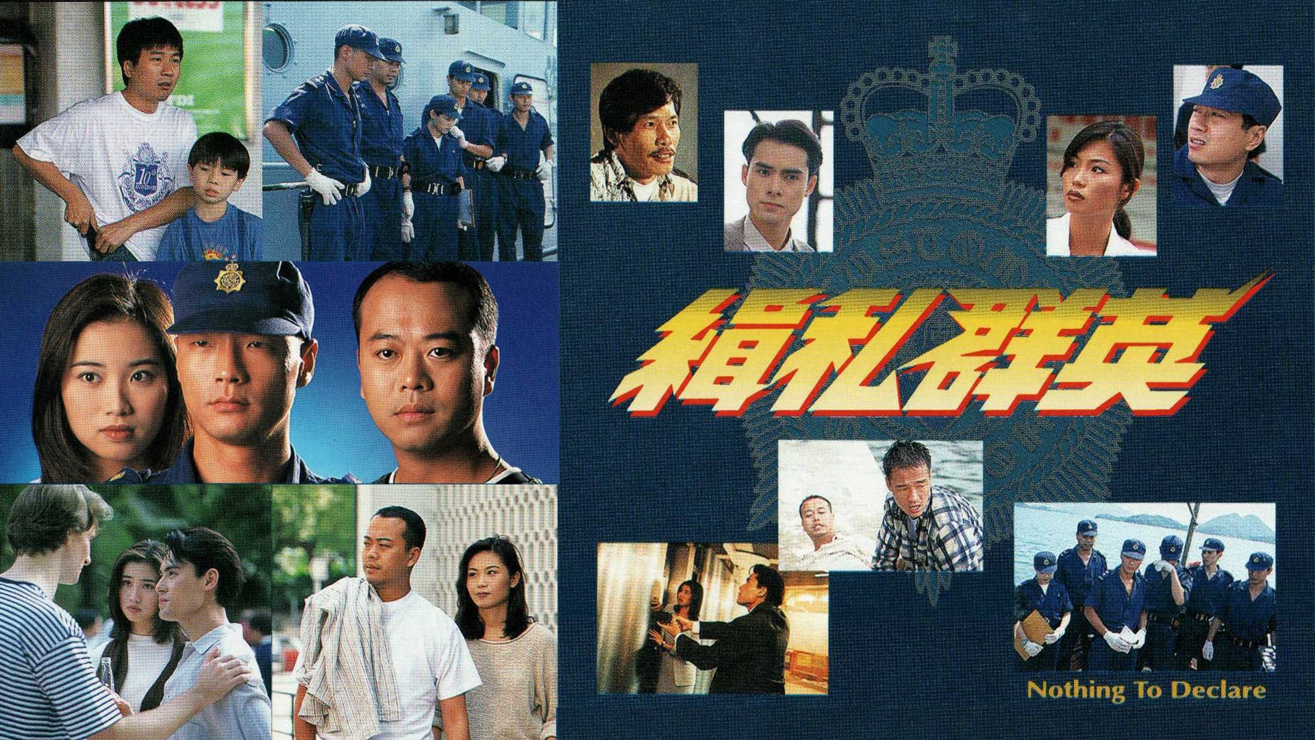 Xem Phim Đội Quân Chống Buôn Lậu, Nothing to Declare 1996