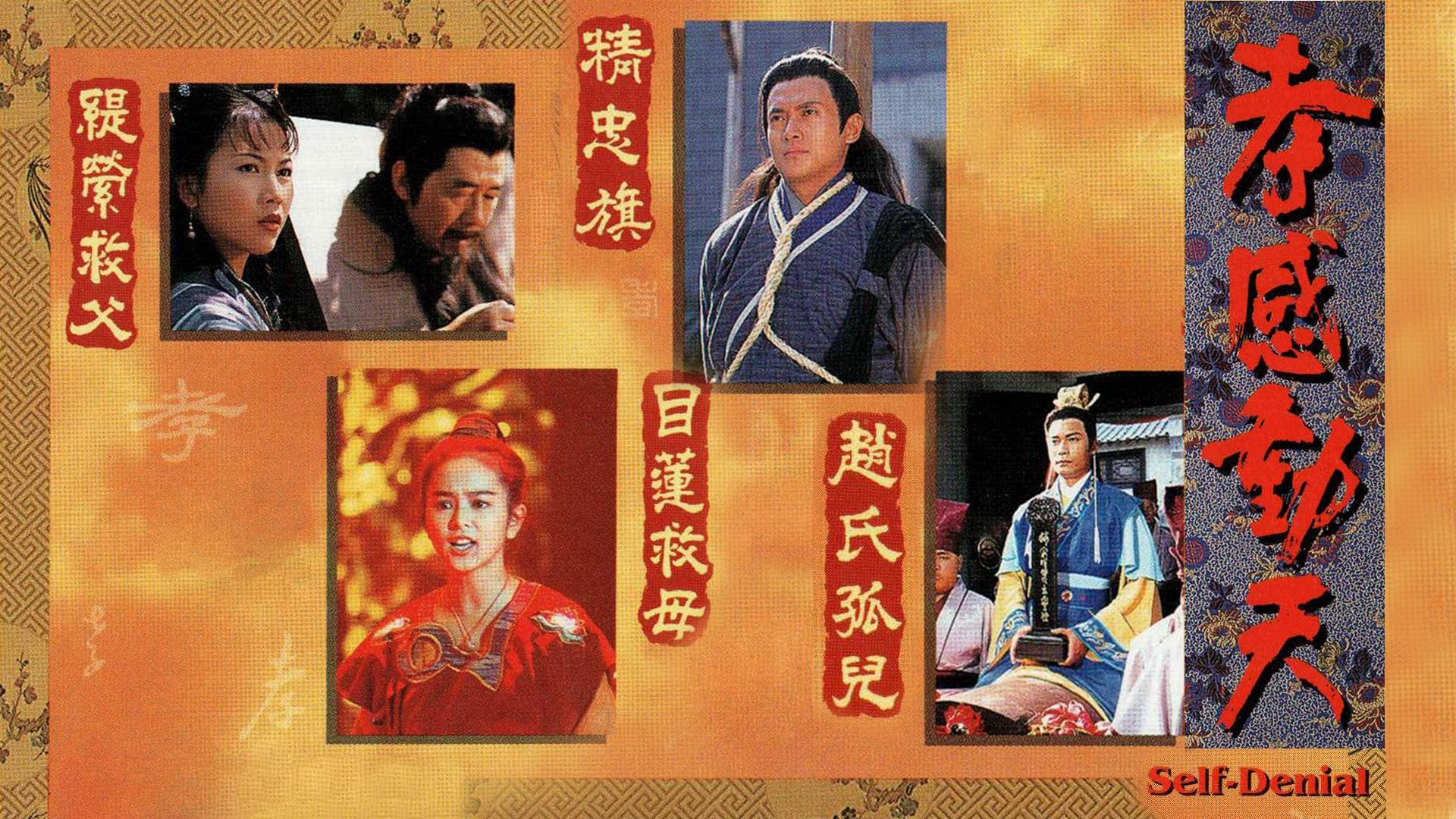 Xem Phim Câu Chuyện Hiếu Thảo, Self-Denial 1995 Xem Phim Câu Chuyện Hiếu Thảo, Self-Denial 1995